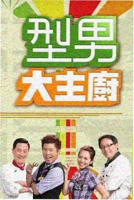 奔跑吧 蘑菇影视热门综艺